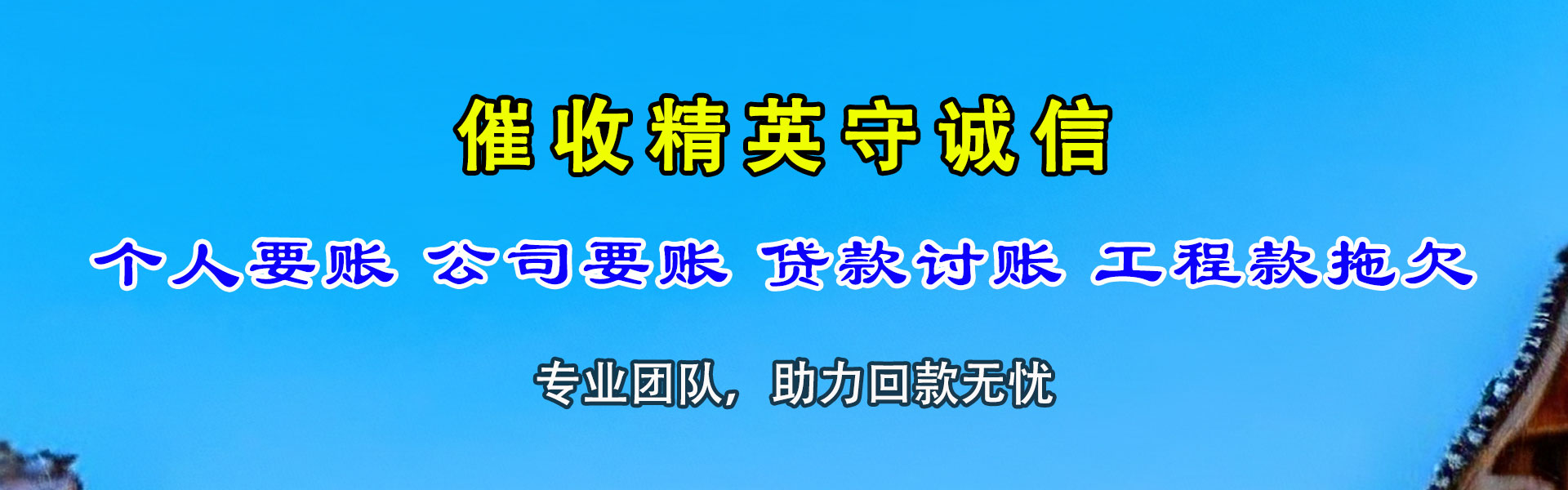 江汉要账公司